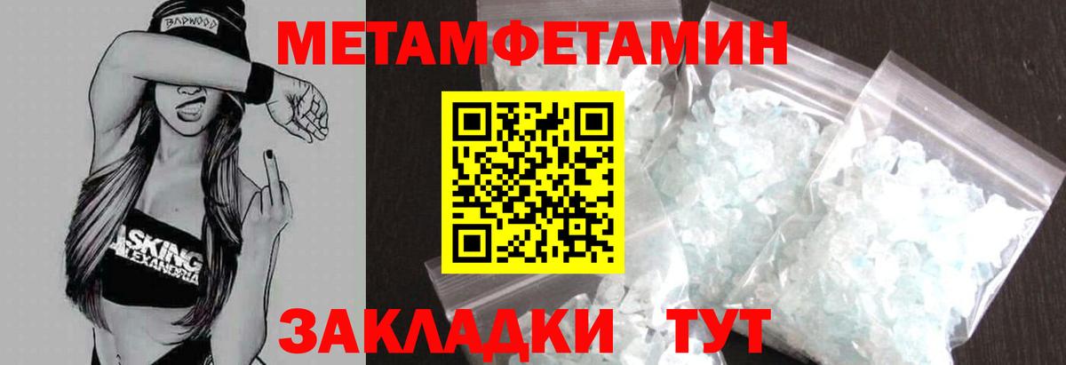 Амфетамин  Вход с VPN  Туймазы  АМФЕТАМИН Розовый 
