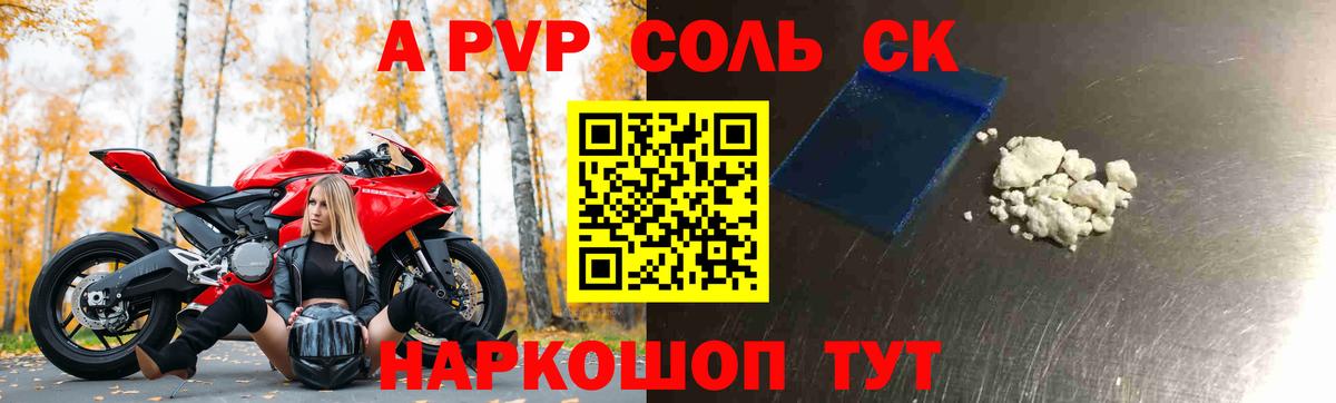 А ПВП VHQ Туймазы