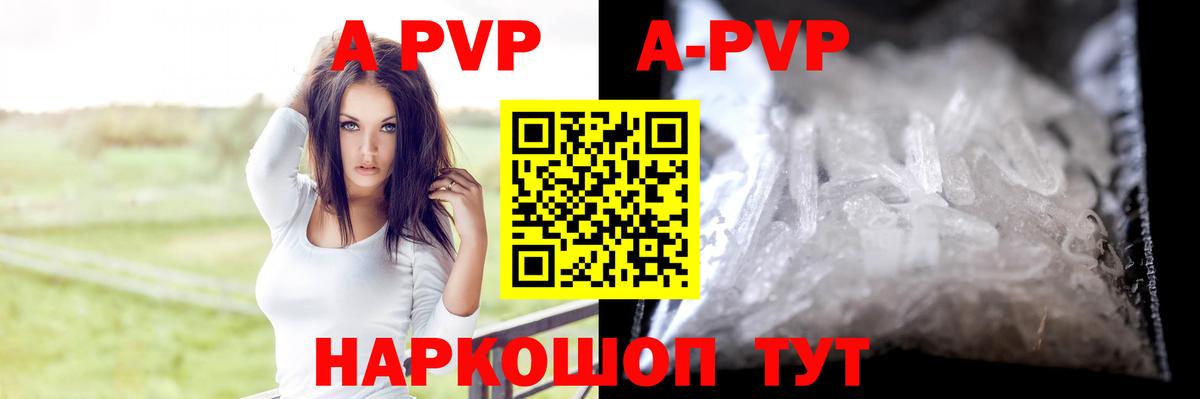 Alfa_PVP Crystall  Вход с VPN  что такое наркотик  Туймазы  Alpha-PVP кристаллы 
