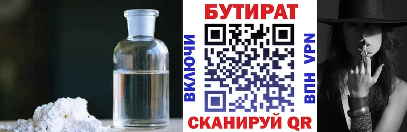 БУТИРАТ оксана Туймазы