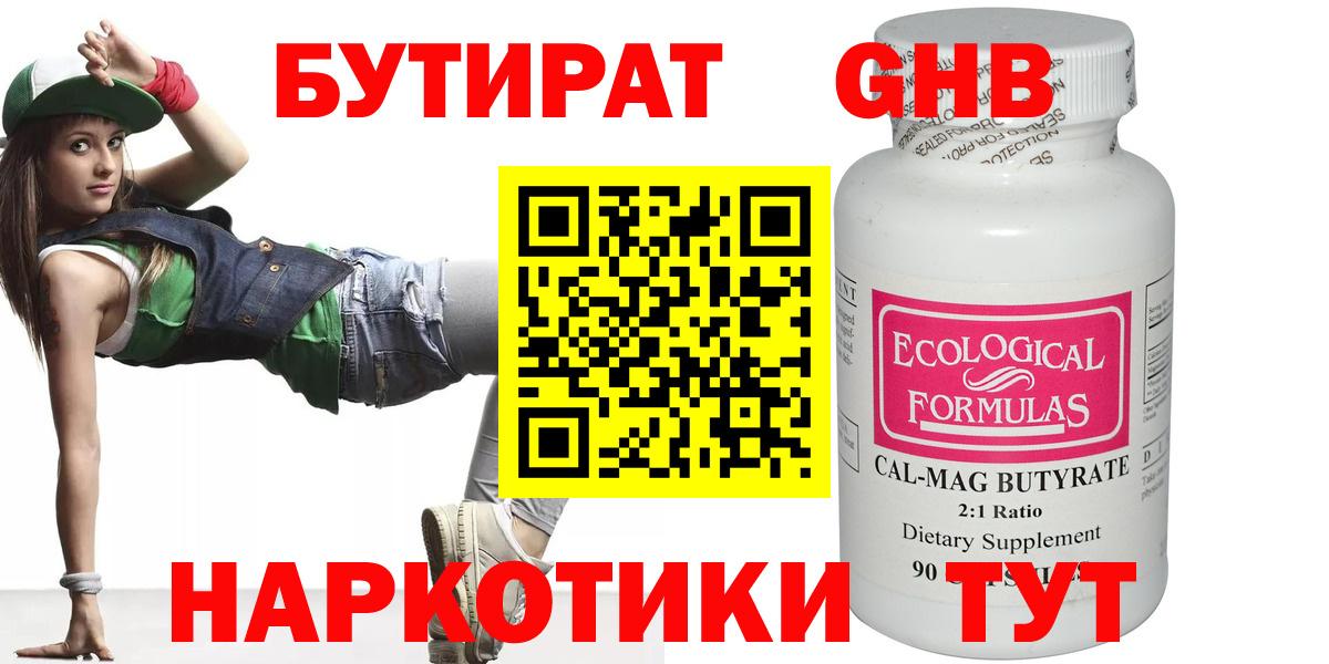 Туймазы  Бутират вода  Бутират  Вход с VPN 