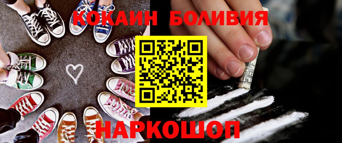 Туймазы  Cocaine Columbia  Вход с VPN  КОКАИН  КОКАИН Fish Scale 