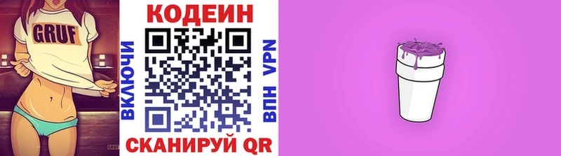 Кодеиновый сироп Lean Purple Drank  kraken как зайти  Туймазы 