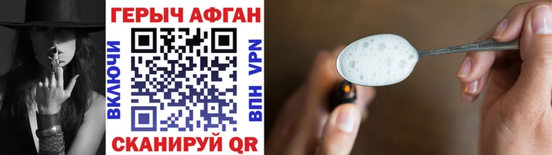 Героин Афган  Туймазы 