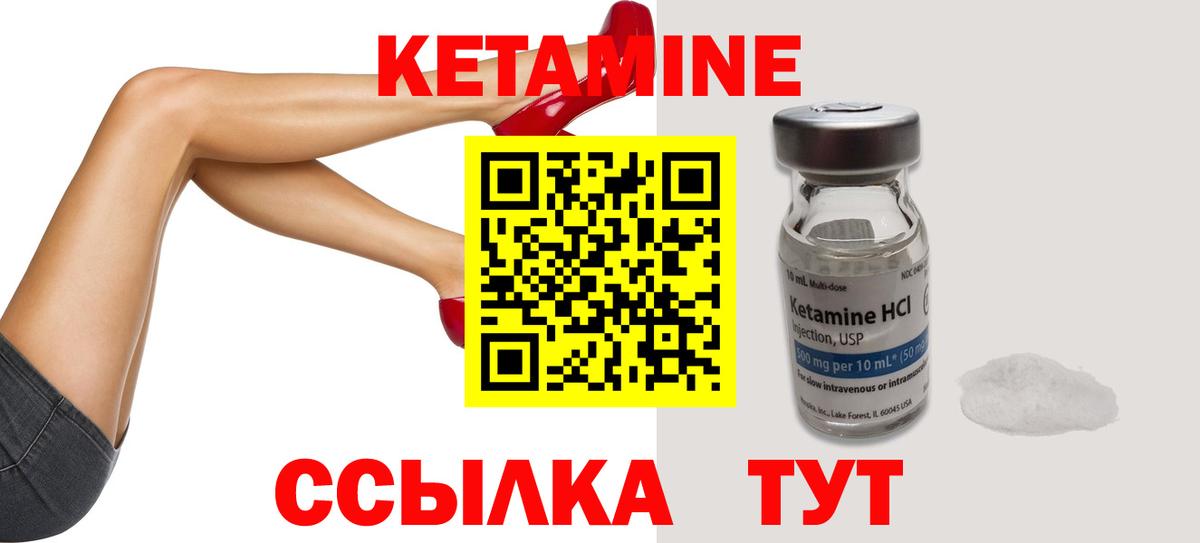 Кетамин VHQ  Вход с VPN  Кетамин ketamine  Туймазы 