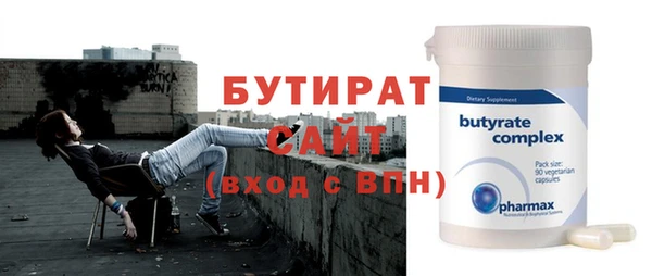 тгк Осинники