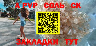 соль ск Заволжье