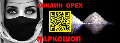 кокаин колумбия Заводоуковск