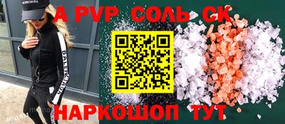 соль ск Заволжье