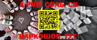 соль ск Заволжье