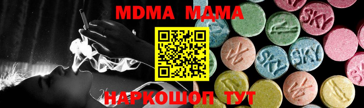 МДМА молли  MDMA Molly  Вход с VPN  Туймазы 