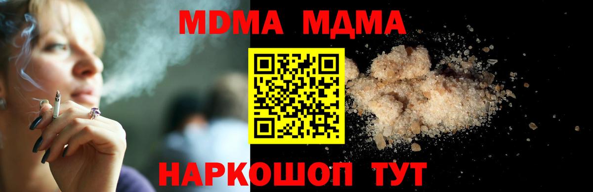 MDMA кристаллы Туймазы