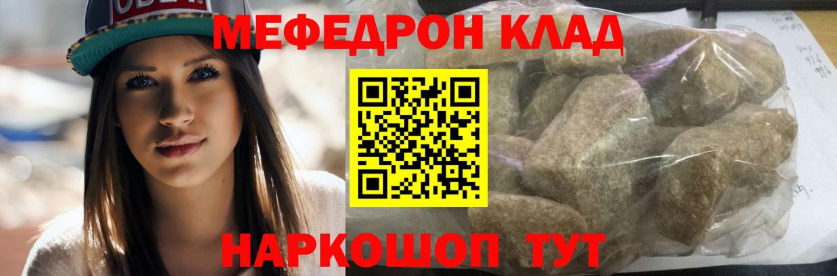 Мефедрон mephedrone  Вход с VPN  Меф  Туймазы  Меф 