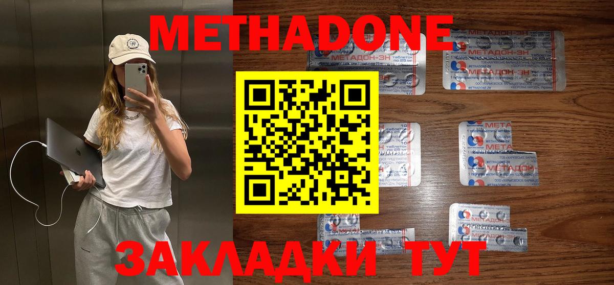 МЕТАДОН белоснежный  МЕТАДОН VHQ  Туймазы  Вход с VPN 