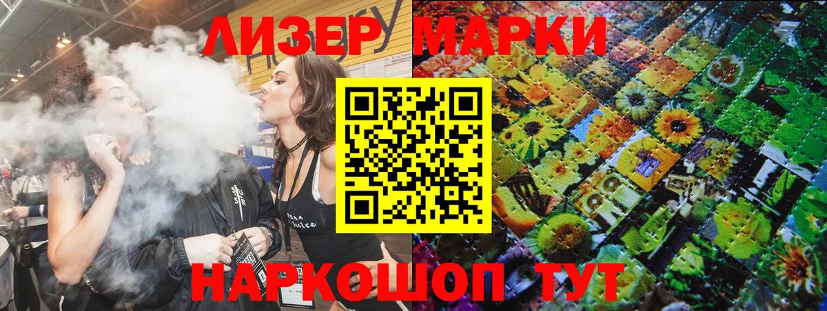Наркотические марки 1,5мг Туймазы